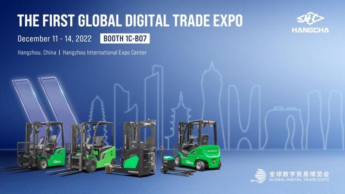 Первая глобальная выставка цифровой торговли
